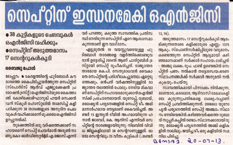 20-07-2013-MALAYALA-MANORAM