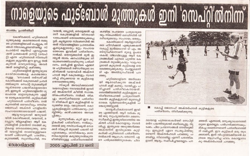 23-04-2005-DESABHIMANI