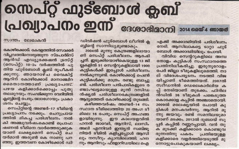 04-05-2014-DESABHIMANI