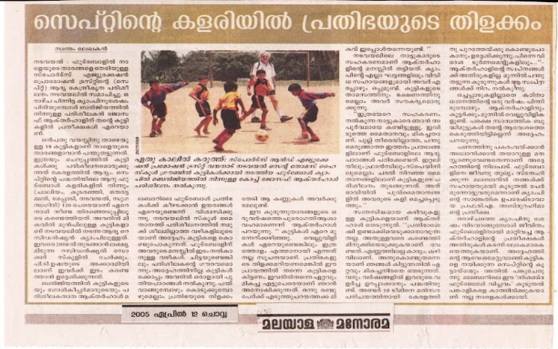 12-04-2005-MALAYALA-MANORAM