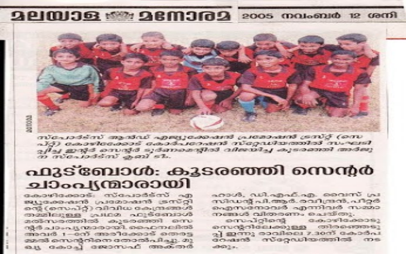 12-11-2005-MALAYALA-MANORAM